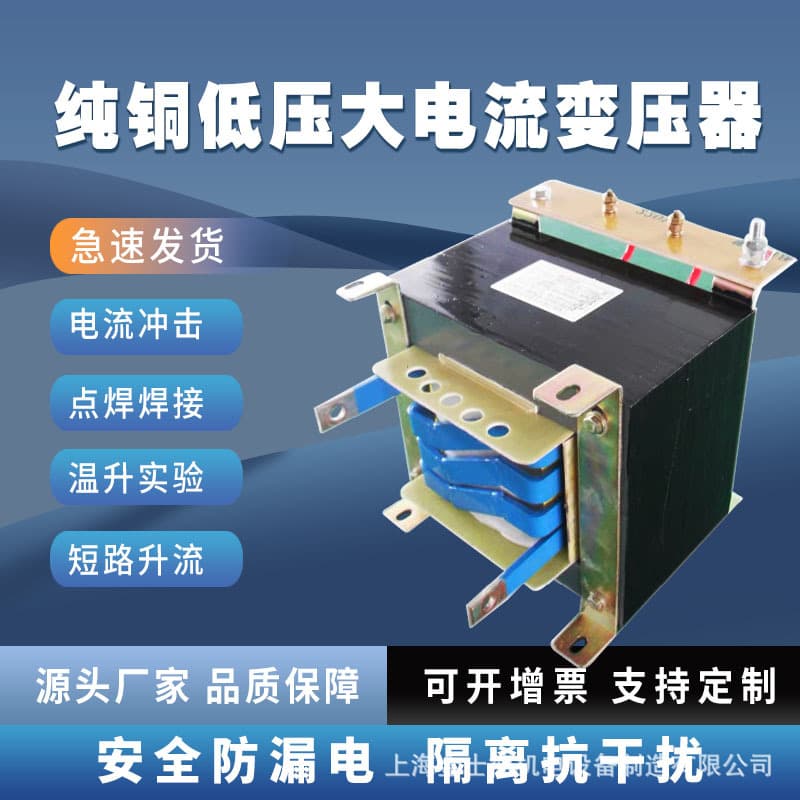 Low Voltage High Current Furnace Transformer 380V 220V to 50V 36V 24V 12V 10V 8V 3V 5V for Silicon Molybdenum Rod Heating