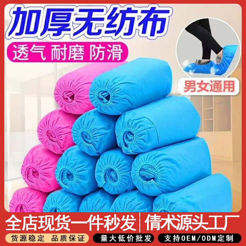 Disposable shoe covers, thickened, anti-slip, wear-resistant, dust-proof, non-woven fabric, for student and home use, indoor