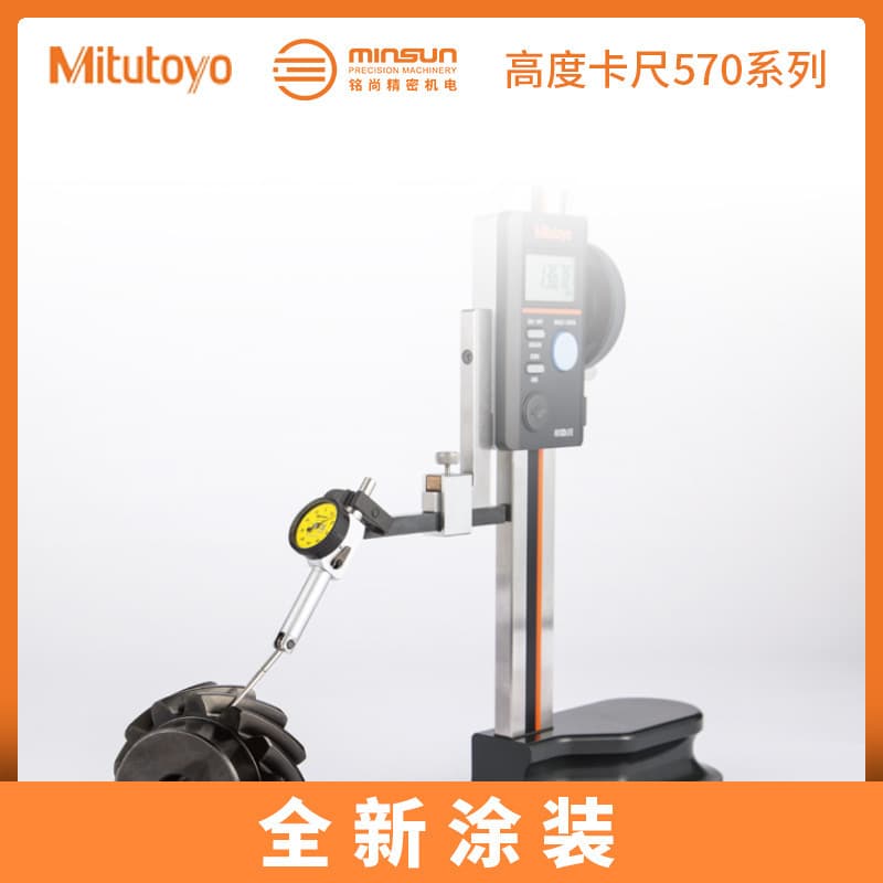 In Stock Japan Height Gauge 570-402/404/0-300/600 Single Column Digital Height Gauge with Handwheel
