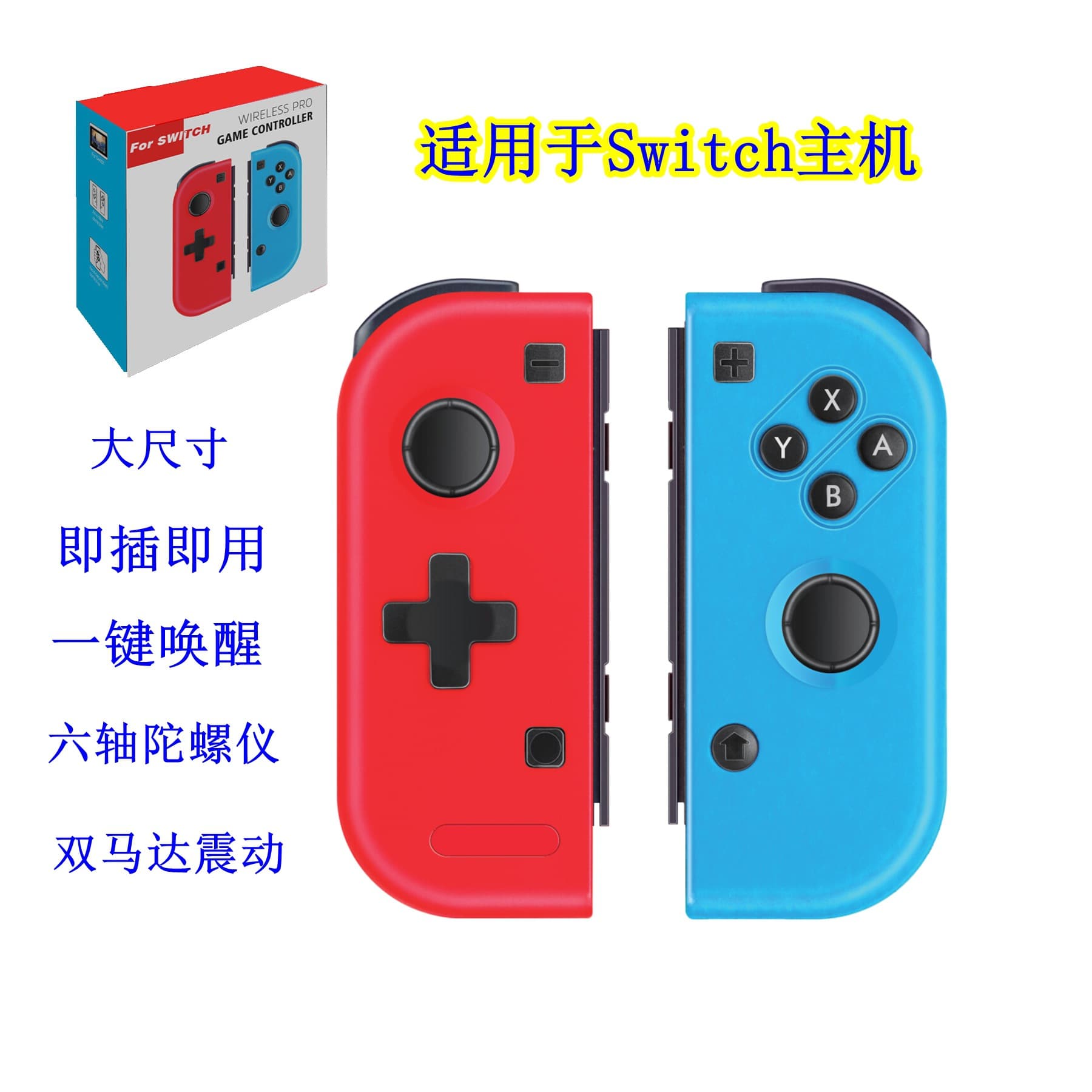 Domestic Joycon Controller Switch Left and Right Controller NS Red and Blue Controller One-Key Wake-Up Six-Axis Gyroscope Dual Vibration