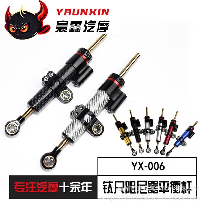 Universal Motorcycle Carbon Fiber Steering Damper Adjustable Stabilizer 70mm Stroke