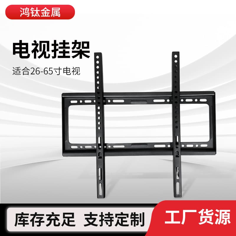 TV Wall Mount Bracket for 26-65 Inch TVs, Display Monitor Mount, Factory Direct Source