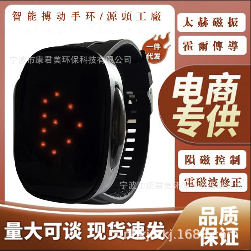 Particle Pulsation Instrument, Tai Magnetic Meridian Balancer, Radio Frequency Drive Device, Smart Pulse Wrist Massager RF