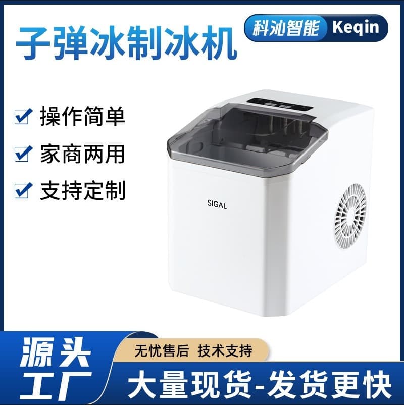 Bullet Ice Maker, Round Ice, 24-Hour Continuous Ice Production, Household Automatic Quick-Freezing Ice Cubes, Large Capacity