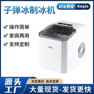 Bullet Ice Maker Round Ice 24-Hour Continuous Ice Making Home Automatic Quick-Freeze Ice Cubes Large Capacity
