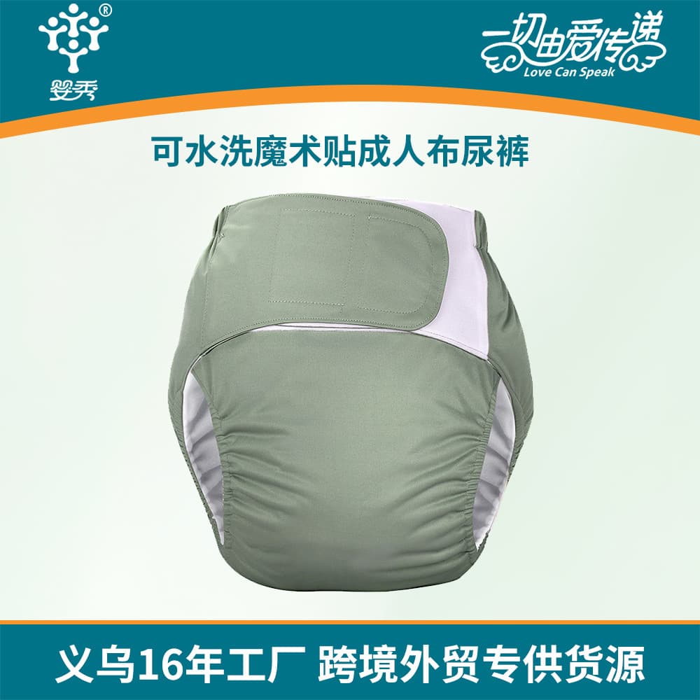 Washable Adult Cloth Diapers with Magic Tape Waterproof Bedridden Incontinence Underwear Breathable Eco-Friendly Adult Pull-Up