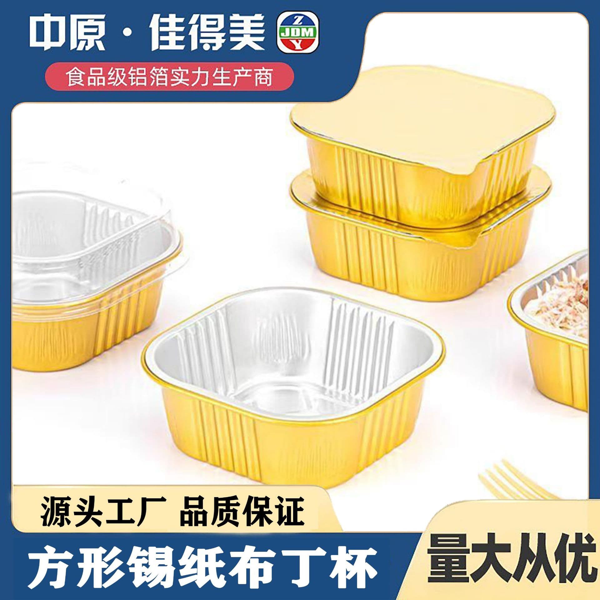 Square Chocolate Packaging Box Gold Foil Pudding Aluminum Foil Cake Box Dessert Baking Mold Wholesale