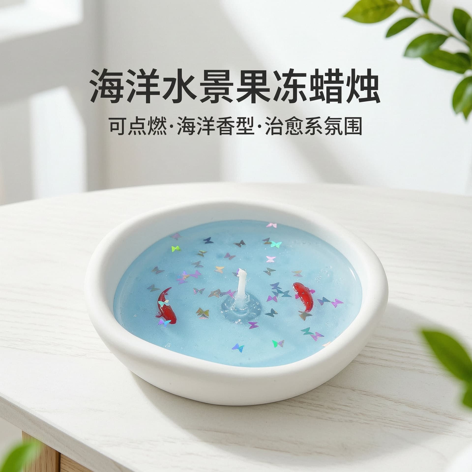 Chu Dou Ocean Flameless Fragrance, Long-Lasting Indoor Scent, Room Desktop Decoration, Birthday Gift for Men, Affordable for Women