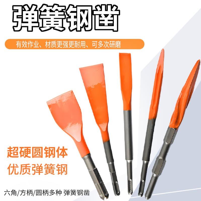 ♔ Spring Steel Hex Electric Pick Pointed Flat Chisel, Square Shank Electric Hammer Extended Curved Chisel, Super Hard Widened Flat Shovel Chisel for Concrete