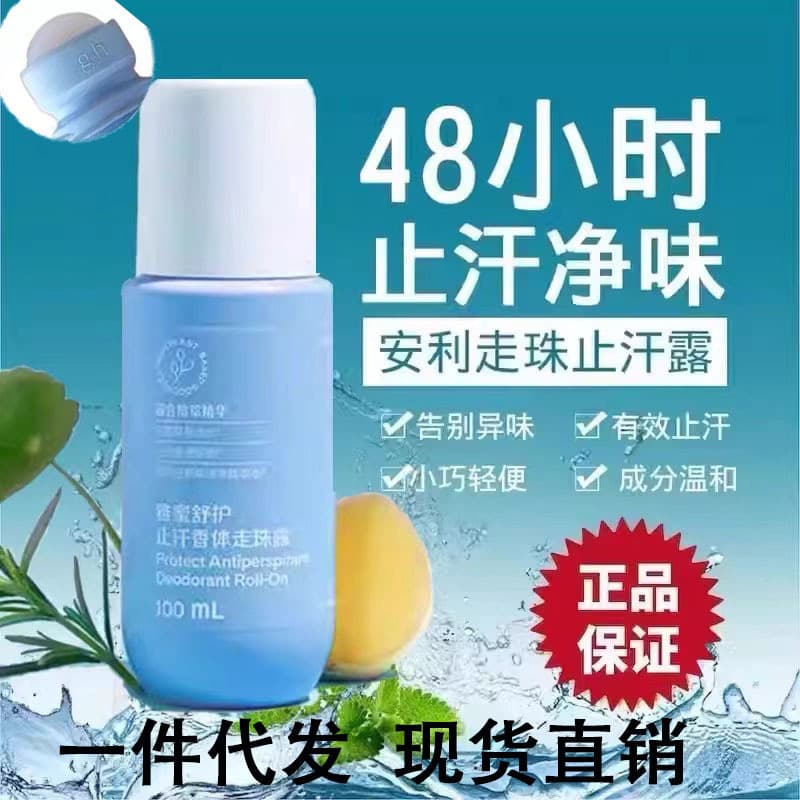 Amway Artistry fresh antiperspirant roll-on, authentic for eliminating underarm odor, long-lasting dry feel