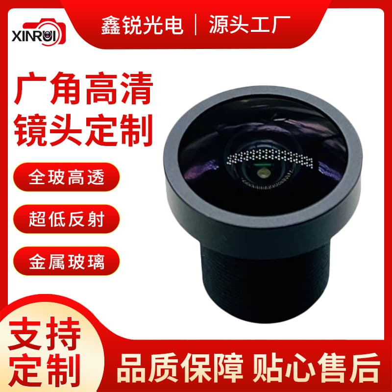 Custom 5MP Large Aperture, Multiple Structural Parameters Customizable, 1/1.8" 8MP 4K F1.8 Ultra-Wide Angle
