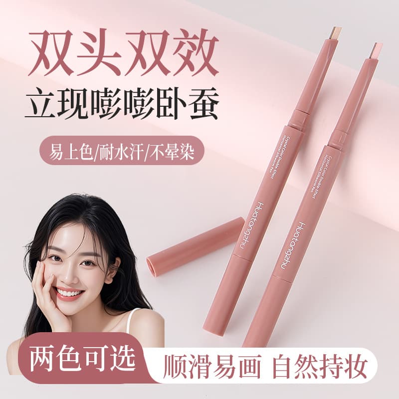 Cross-border exclusive supply of popular Huatang main crystal color two-color lying silkworm pen natural aegyo sal makeup pen