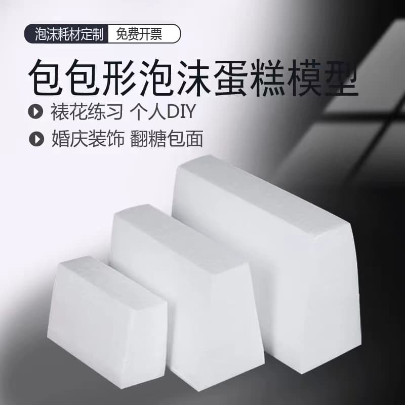 12-inch Foam Cake Dummy Model Fake Foam Cake Body Fondant Cake Practice Icing Mold Blank