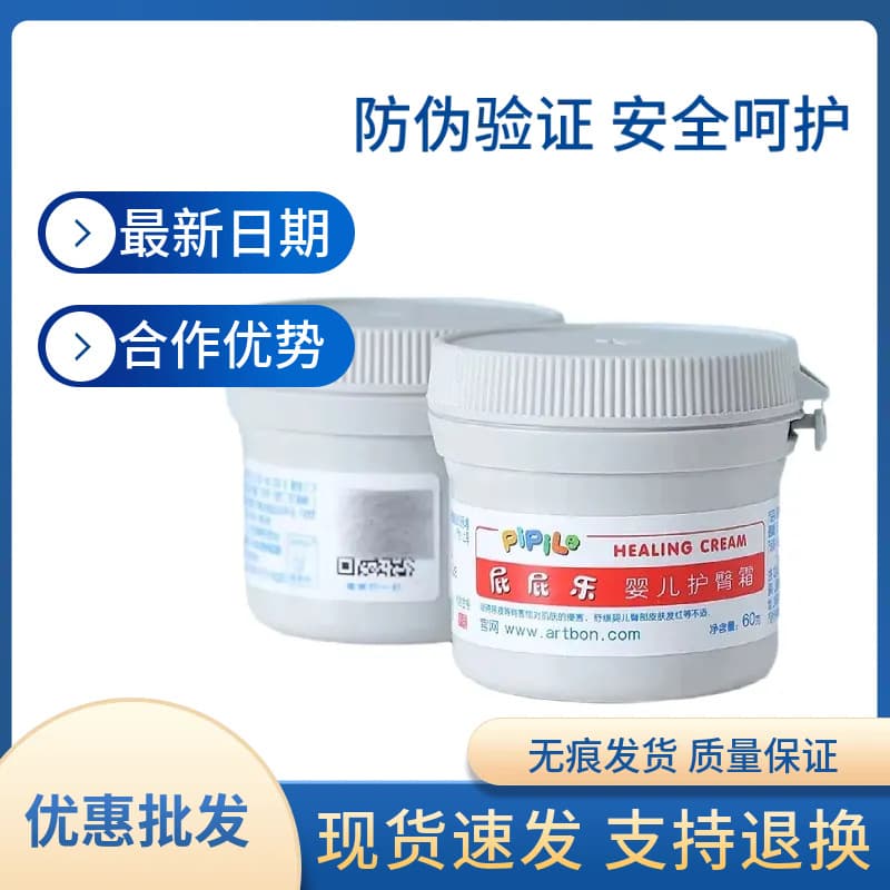 Happy Bum Infant Diaper Rash Ointment, Soothing and Hormone-Free for Newborns' Red Bottoms (Hot Selling)