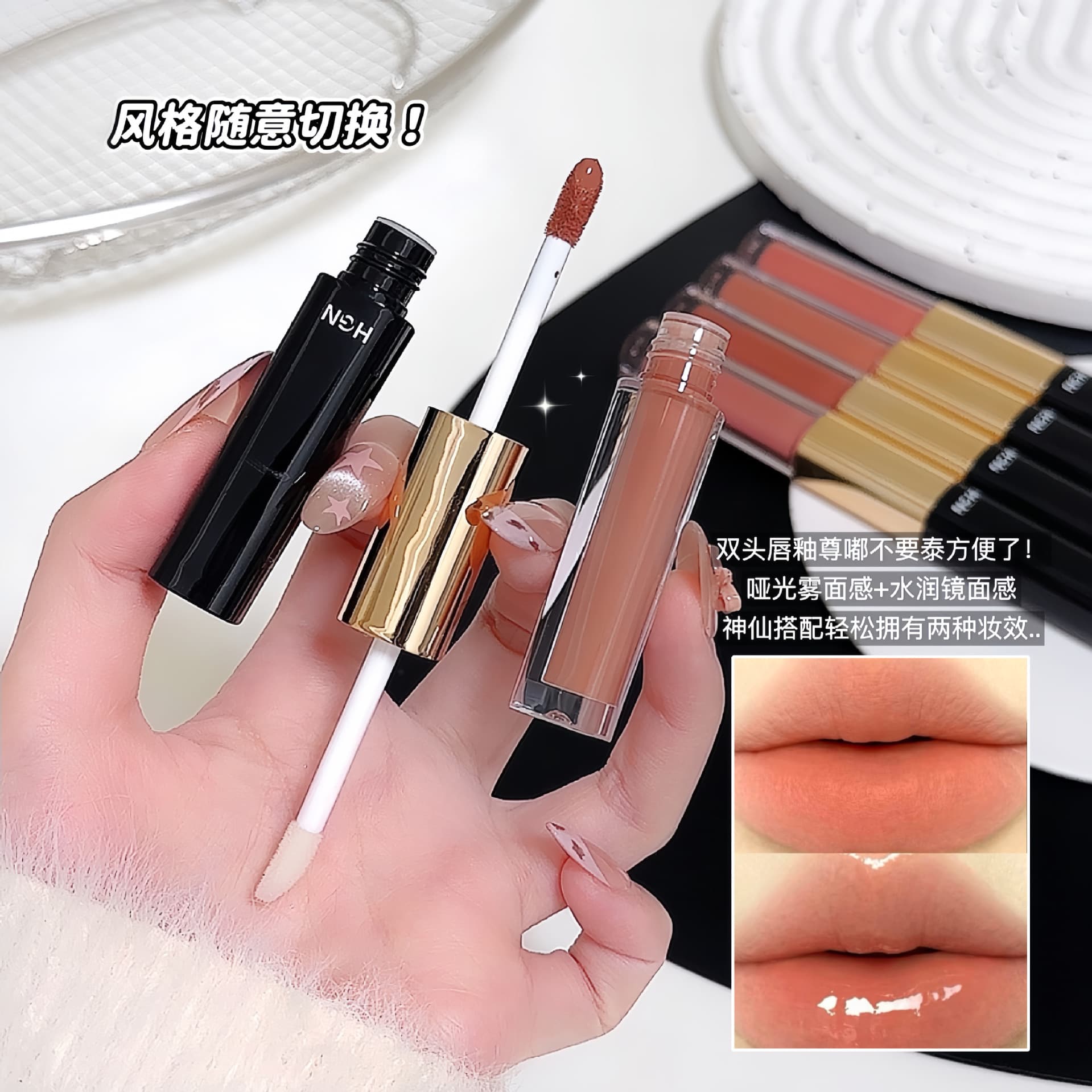 Double-ended lip glaze, glass mirror lip gloss, water-glossy, long-lasting, non-fading, whitening lips without makeup, not easy to stain the cup