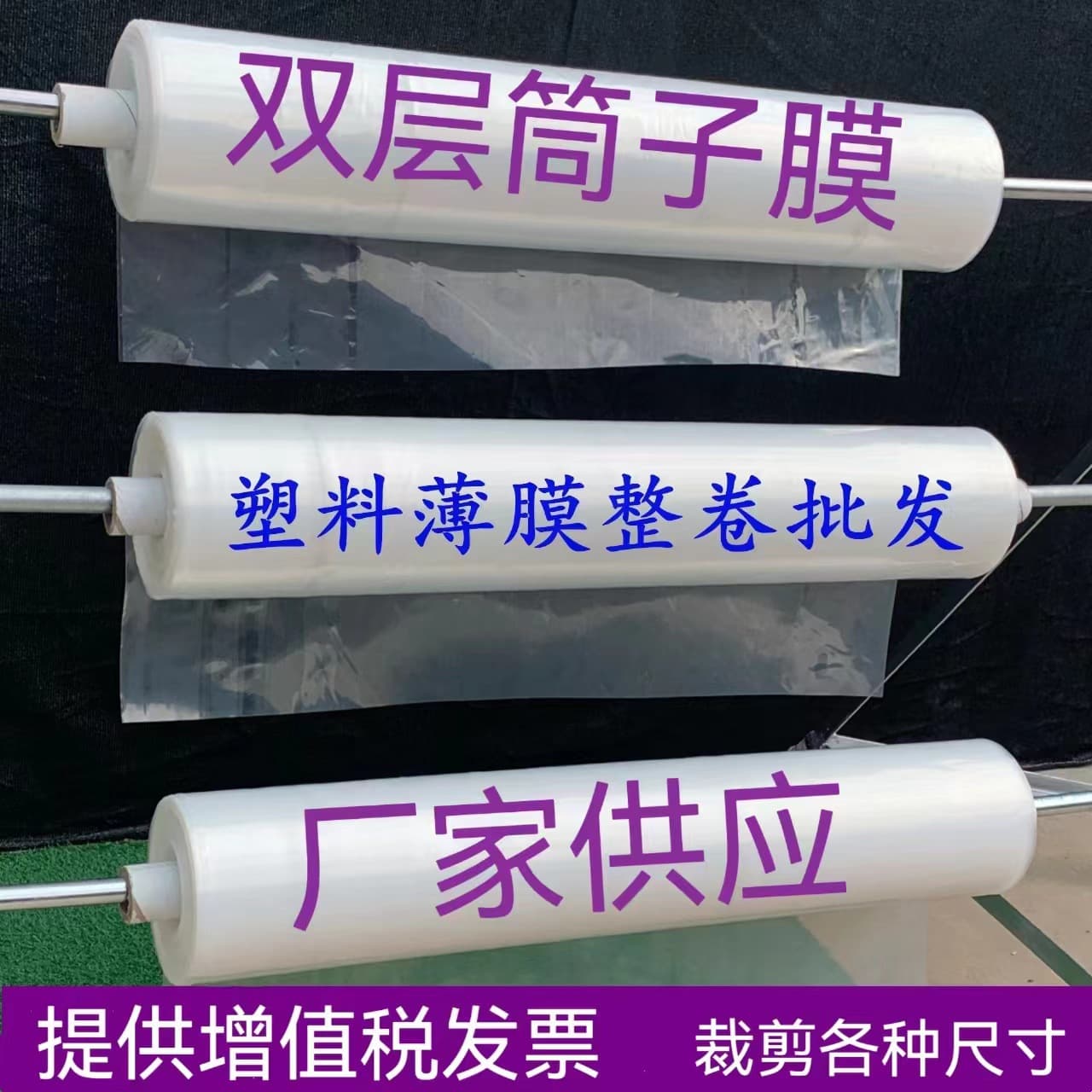 Thickened transparent plastic sheet white packaging film, engineering protective film, agricultural PE plastic film, dustproof window sealing and windproof film
