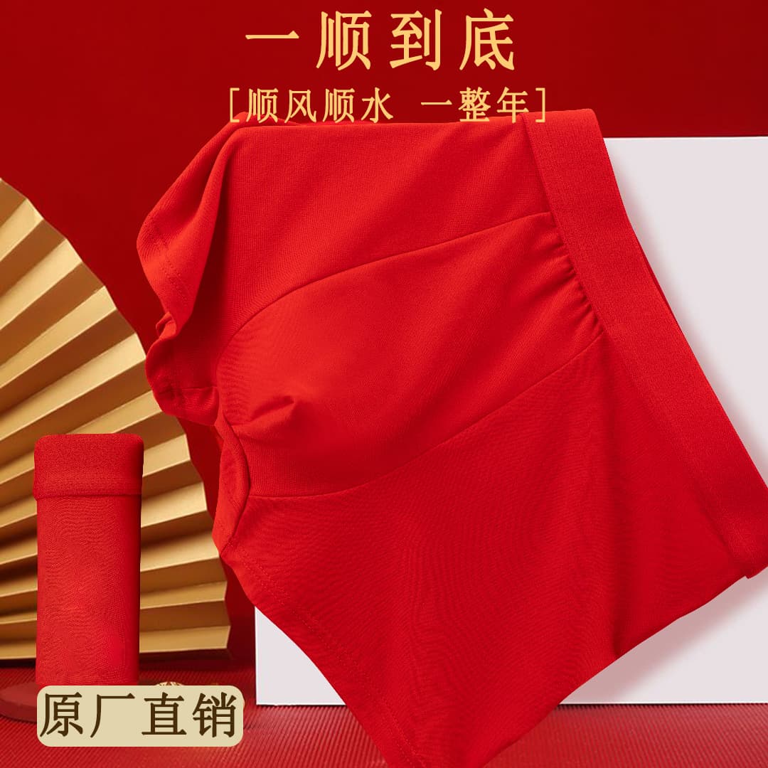 4-pack gift box, bright red men's boxer briefs, lucky shorts for your birth year, factory direct wholesale and dropshipping.