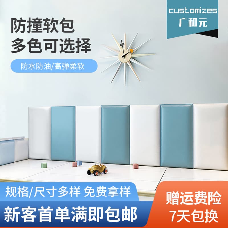 Manufacturer supplies tatami bedhead soft padding, kindergarten basketball court, golf hall anti-collision soft wall stickers self-adhesive