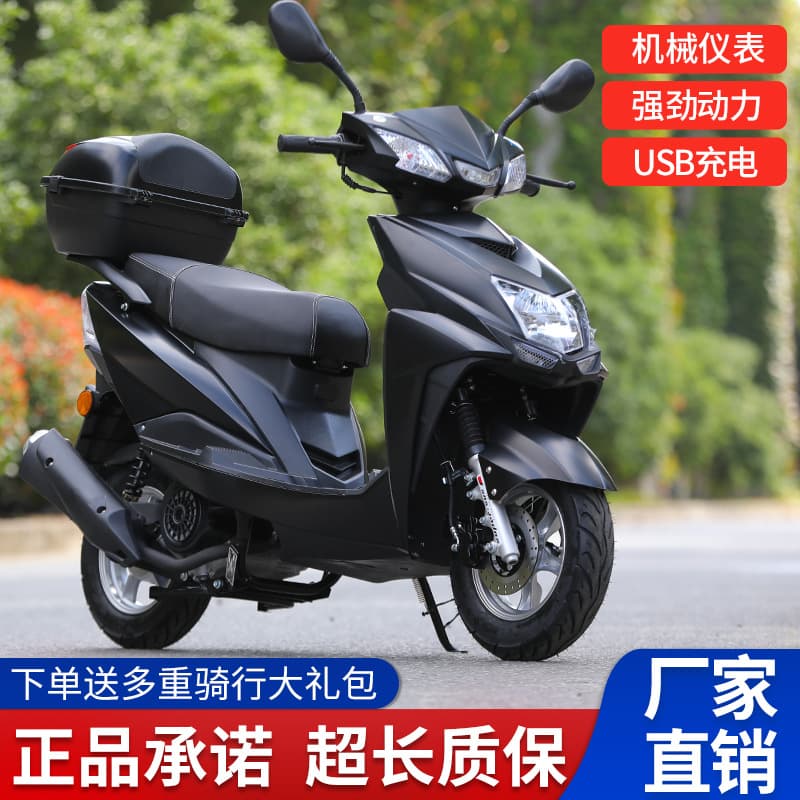 The new 125CC motorcycle still leads the fuel vehicle. The National IV electric fuel injection scooter is fuel-efficient and can be licensed as a two-wheel fuel vehicle.