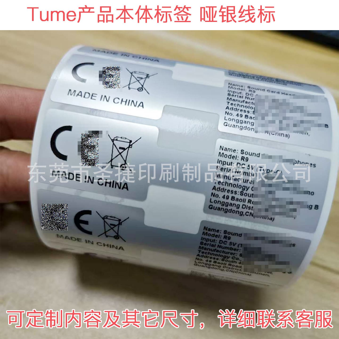 Asian Silver Adhesive Labels Product Body Labels Import and Export Information Wire Adhesive Spacer Adhesive Labels