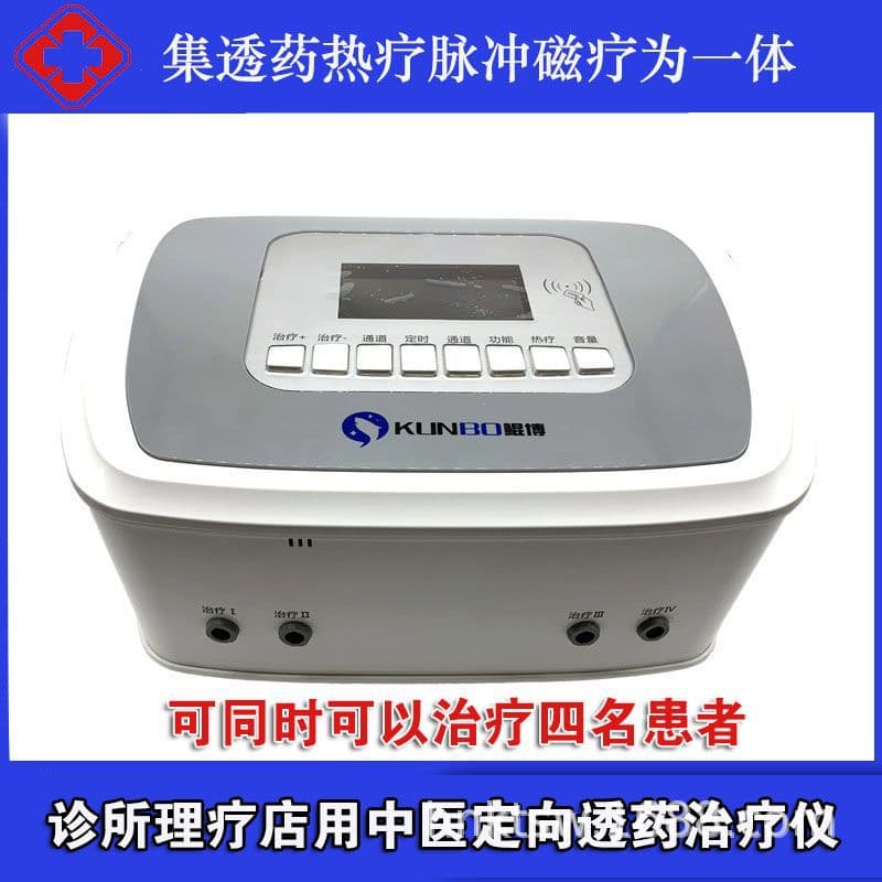 Kunbo Liling Computerized Intermediate Frequency Therapy Instrument, Four-Channel, for Hospitals, Clinics, Physiotherapy Massage Parlors, Health Centers, Home and Medical Use