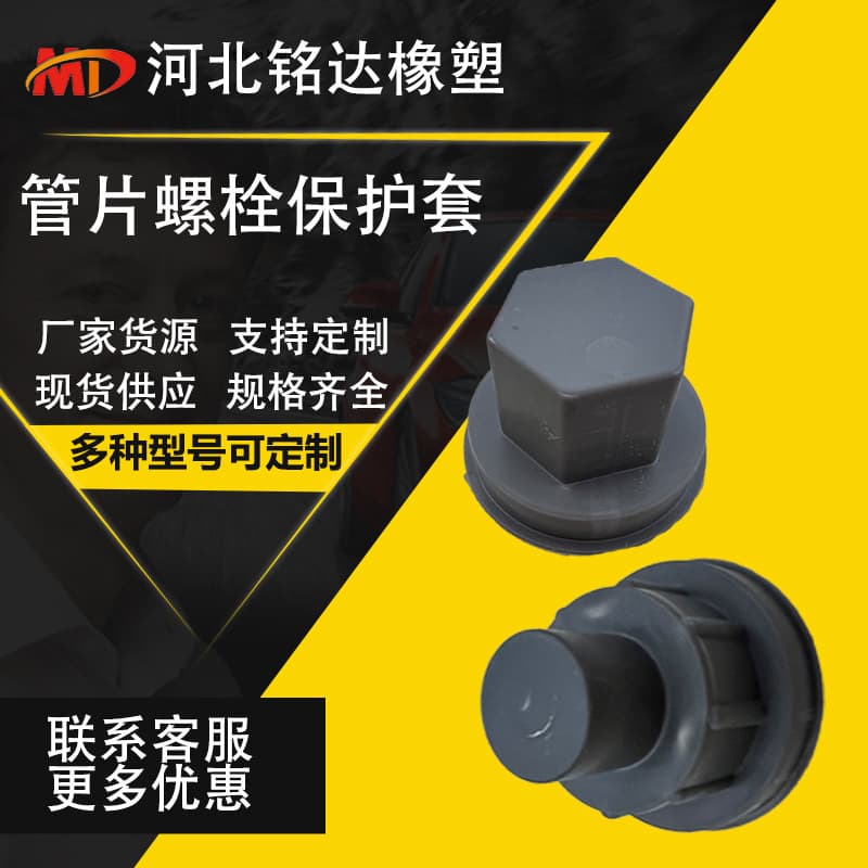 Injection-Molded PP Custom Subway Shield Segment Bolt Protective Cover, Drop-Resistant, Squeeze-Resistant, Step-Resistant, Non-Breaking, with Internal Ribs
