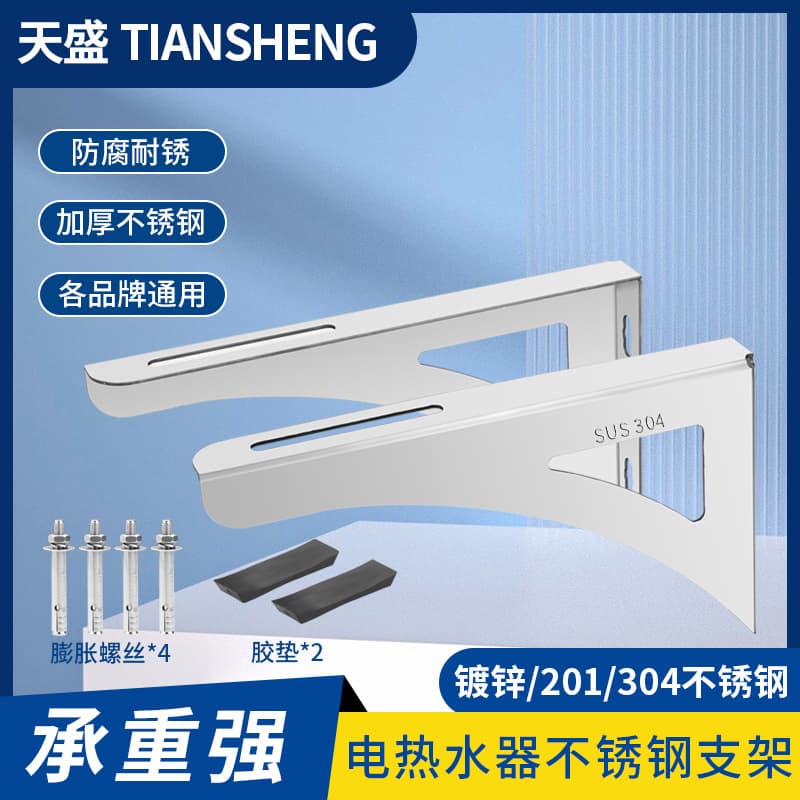 Manufacturer stainless steel triangular bracket for electric water heater, universal reinforced thickened support water heater bracket
