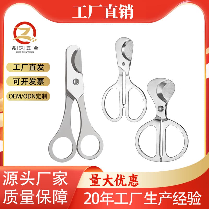 Multifunctional stainless steel cigar cutter, split metal tablet scissors, portable cigar tool, fish feed cutter