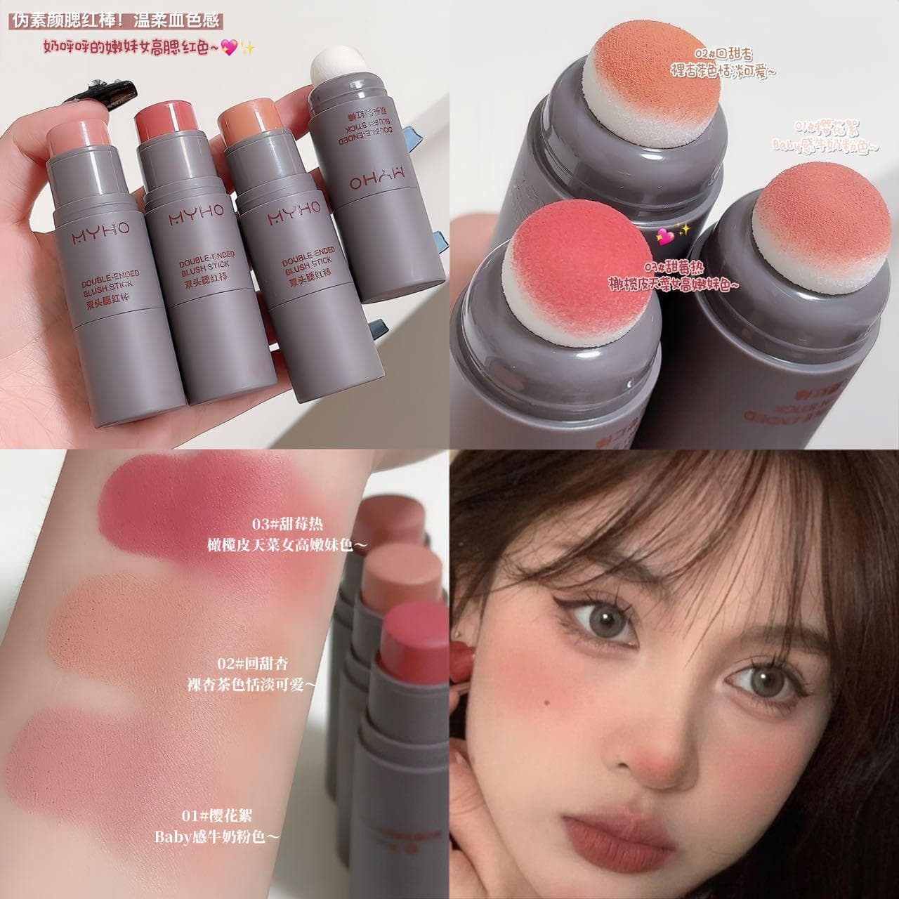 MYHO Dual-Head Sponge Single-Color Blush Cream, Natural Color, Rosy, Blush Stick for Contouring