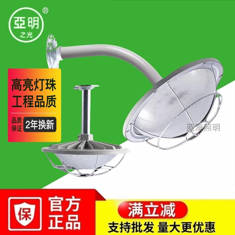 Yaming LED Explosion-proof Light Workshop Industrial and Mining Light Factory Building Lighting Warehouse Factory Gas Station Explosion-proof Shade Wall Light