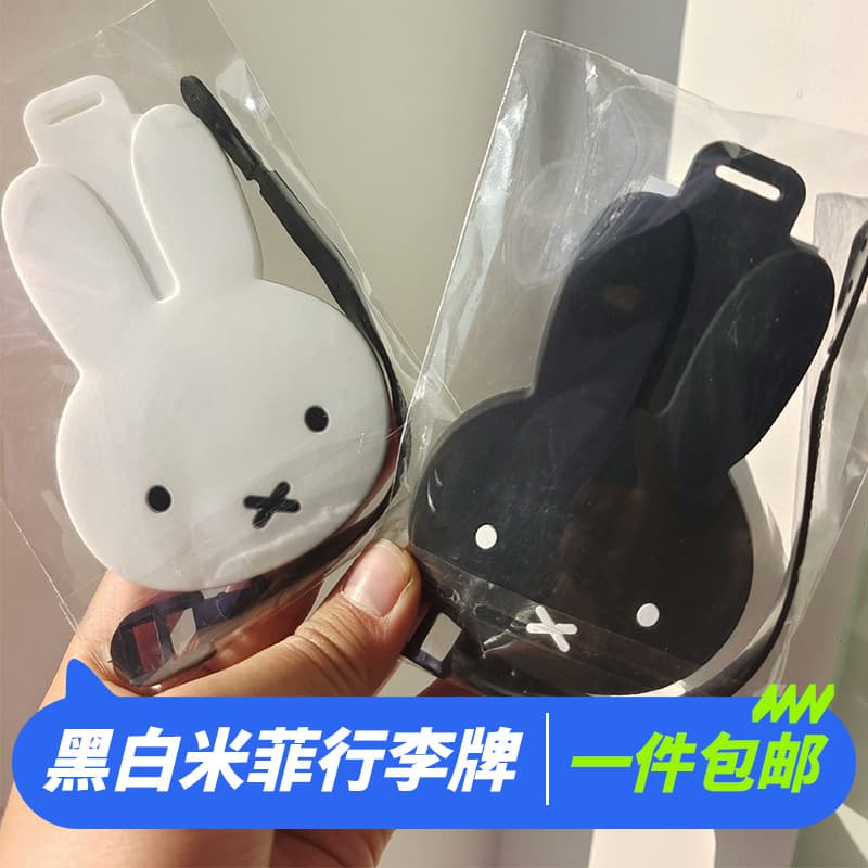 Miffy Miffy luggage tag Japan's same style boarding pass luggage anti-lost checked pendant bag customized silicone