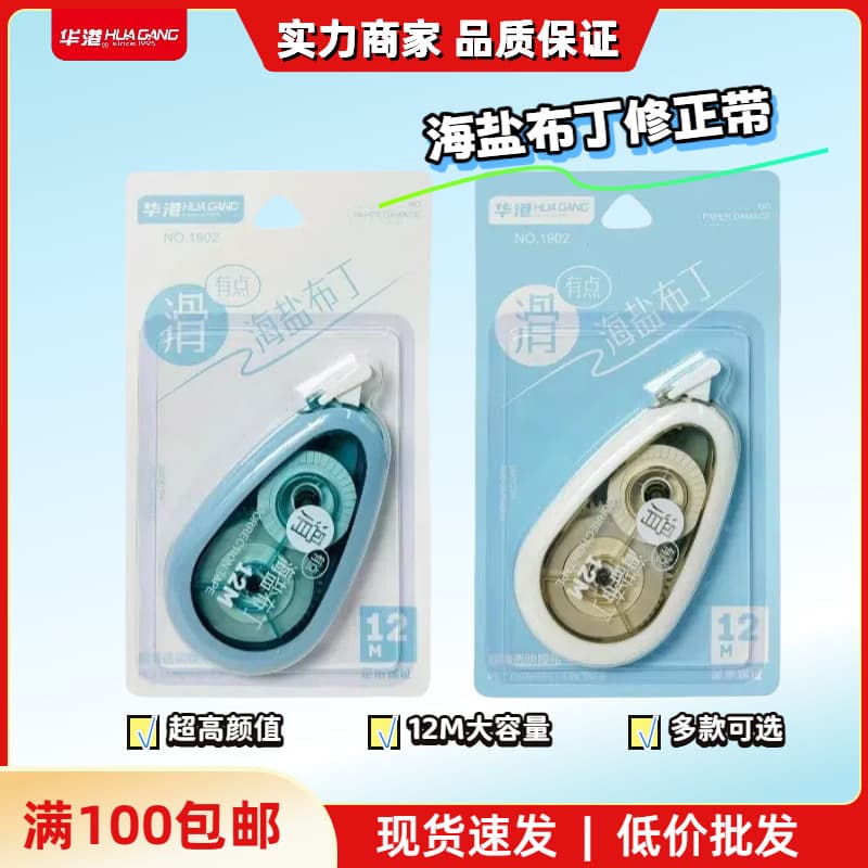Student Correction Tape, High Aesthetics Silent Push-Type Smooth Application Individually Packaged Candy Colors Correction Tape Huagang