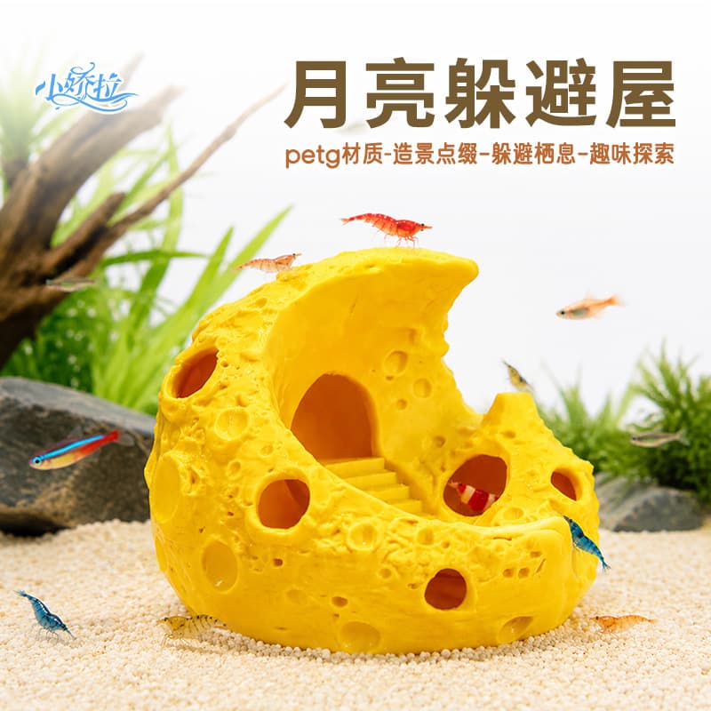 Mini Moon Shrimp House Aquarium Hideout Cave Ornamental Fish Breeding Shelter Fish Shrimp Hiding Cave Aquarium Supplies