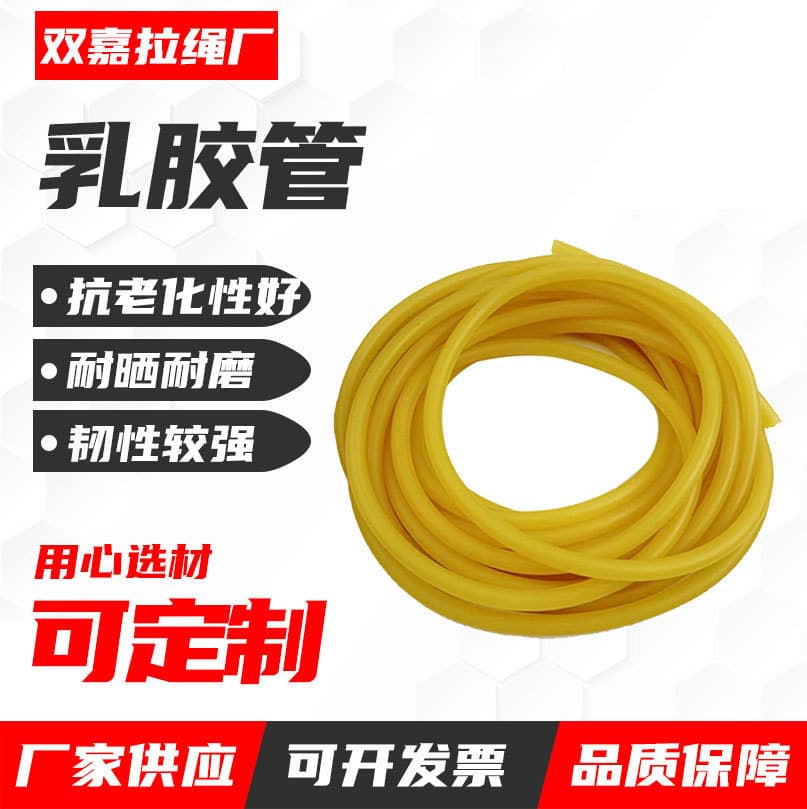 Latex tube, high elastic rubber hose, tourniquet, elastic tube, tension tube rope, slingshot rubber band tensioner