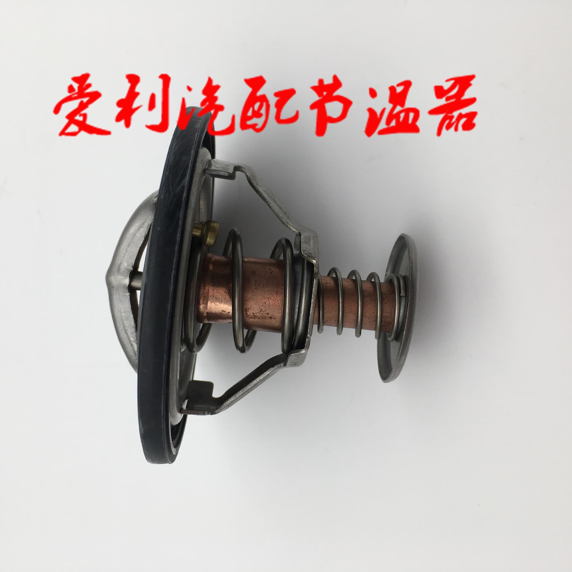 In-stock Thermostat 9091603089 90916-03089 Stock 1-2 days, out of stock 7-30 days