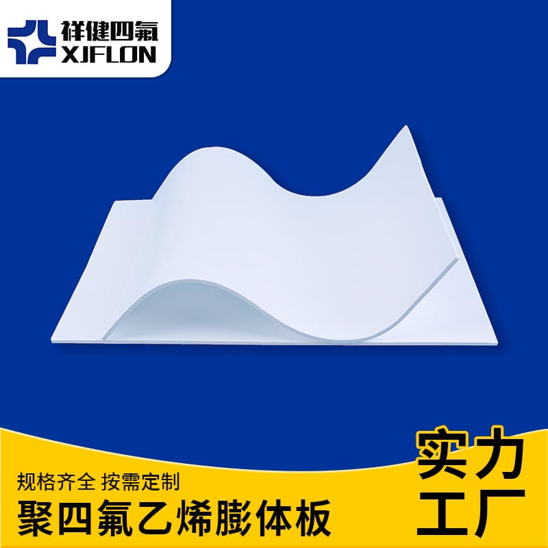 Processing custom expanded PTFE sheet expanded tetrafluoro sheet high-temperature resistant white PTFE sheet