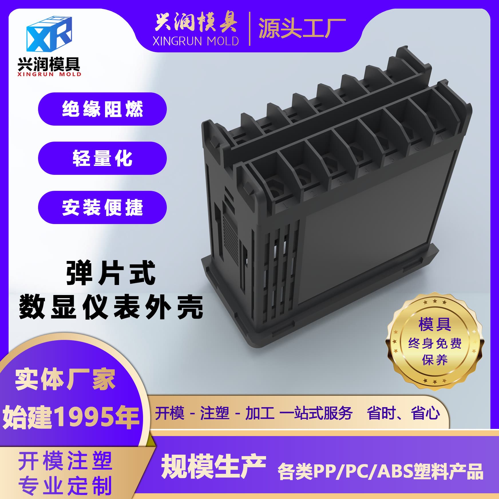 Spring-Type Digital Display Temperature Control Instrument Housing, Intelligent Temperature Sensor Flame-Retardant Junction Box, PLC Industrial Control Housing ABS