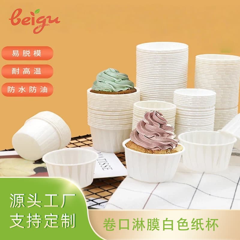 Baked rice resistant cake cup muffin baking utensils resistant to baking muffin paper cup oil-proof cupcake paper tray