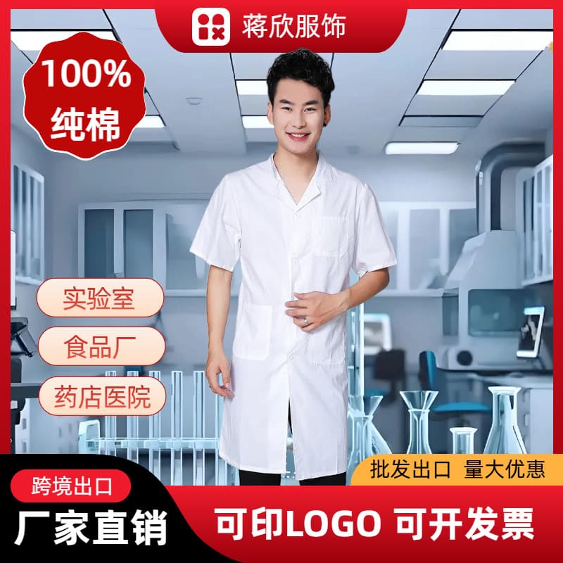 Cross-border wholesale summer cotton lab coat workwear thin men's and women's doctor coat short sleeve pharmacy factory uniform pure cotton