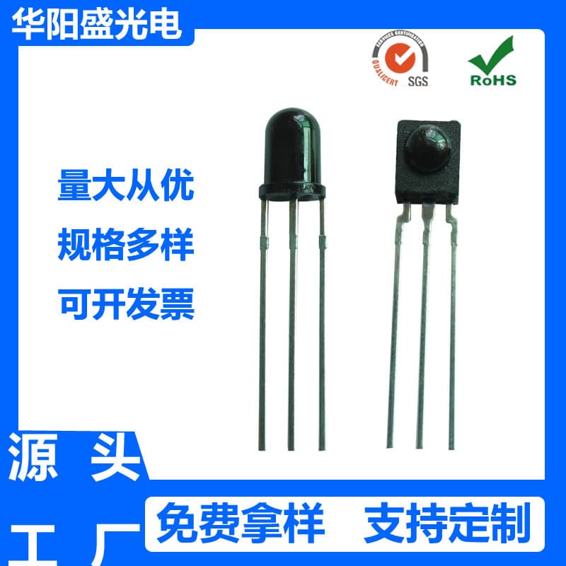 Home remote control receiver head LED strip controller cylindrical dot nose bridge type infrared signal receiver