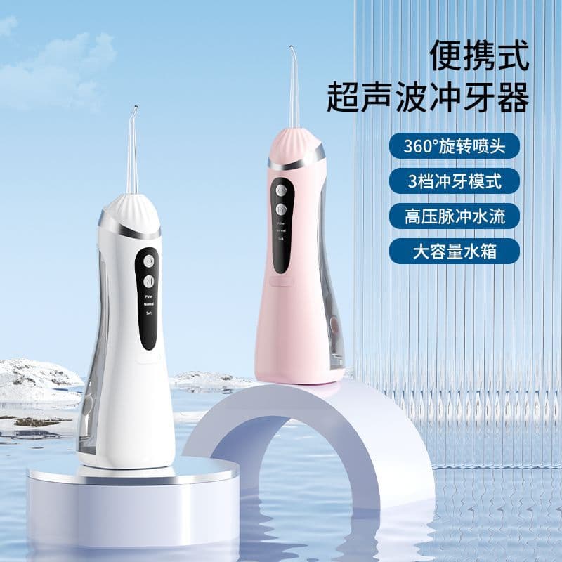 New Cross-Border Oral Irrigator Home Portable Orthodontic Dental Flosser High-Pressure Water Flosser for Tartar Removal