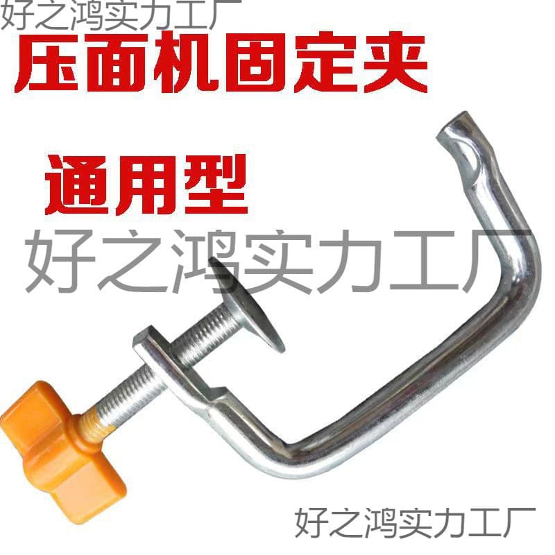 Manual Pasta Maker Clamp, Fixed Clamp for Hand-Crank Noodle Machine, Pasta Cutter Accessory/Fixed Clip