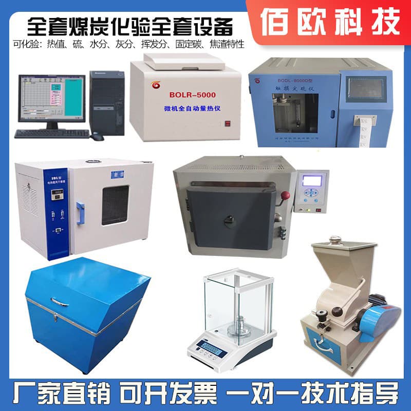 Complete Automatic Coal Analysis Equipment for Power Plant Washed Coal Quality Rapid Analysis and Testing Instruments for Personal Laboratory