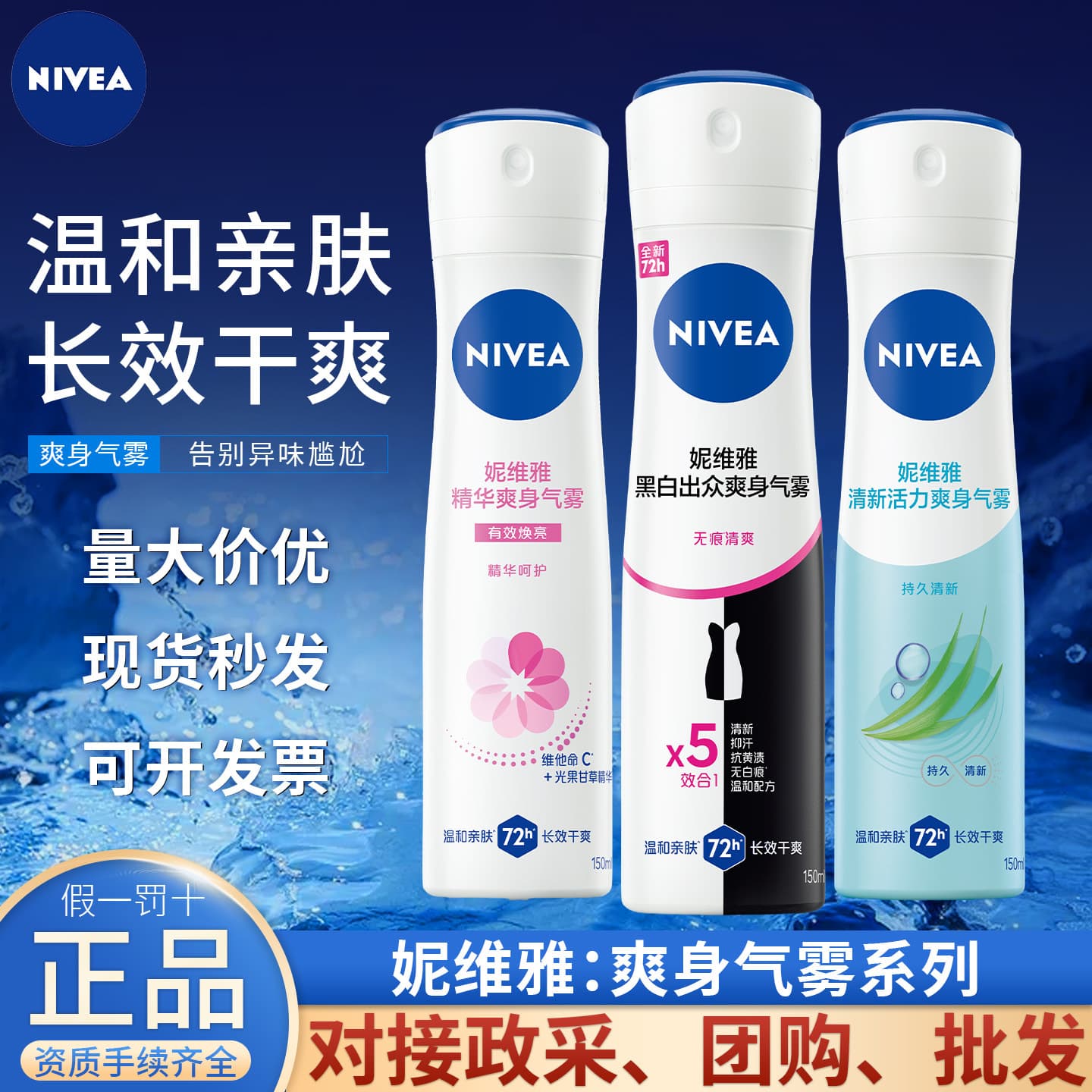 Nivea Antiperspirant Roll-On for Women, Underarm Deodorant, Sweat Control, Fragrance Body Spray, Eliminates Odor