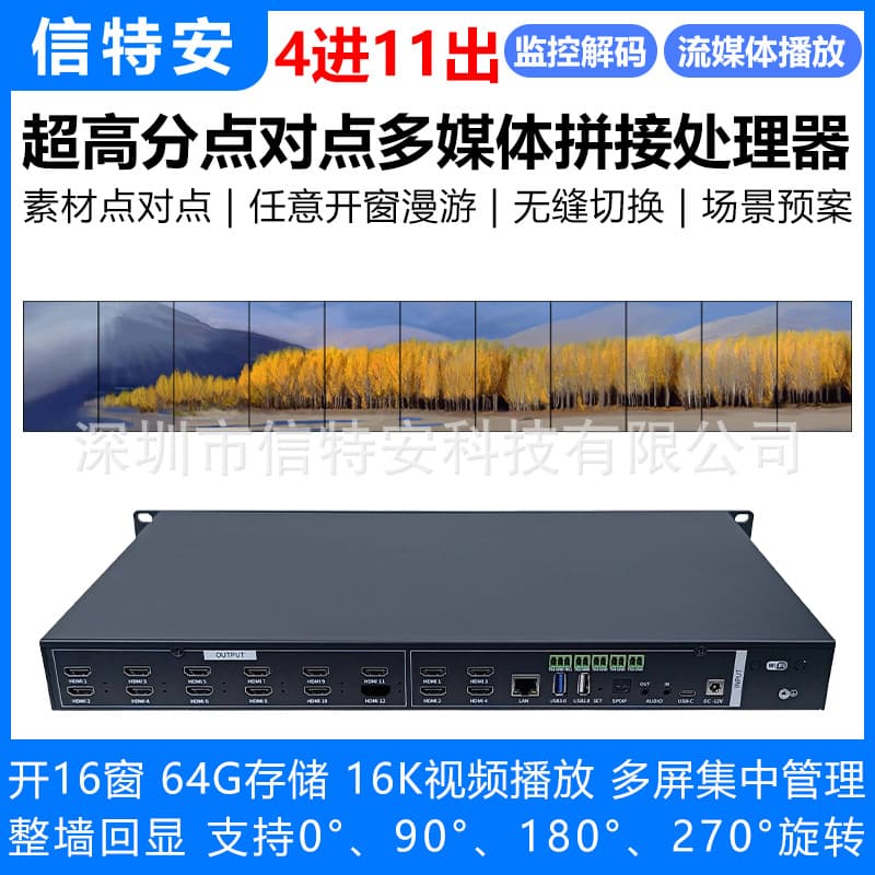 8K Ultra HD 1*11 splicing screen TV, point-to-point splicing processor, video image connection screen control box