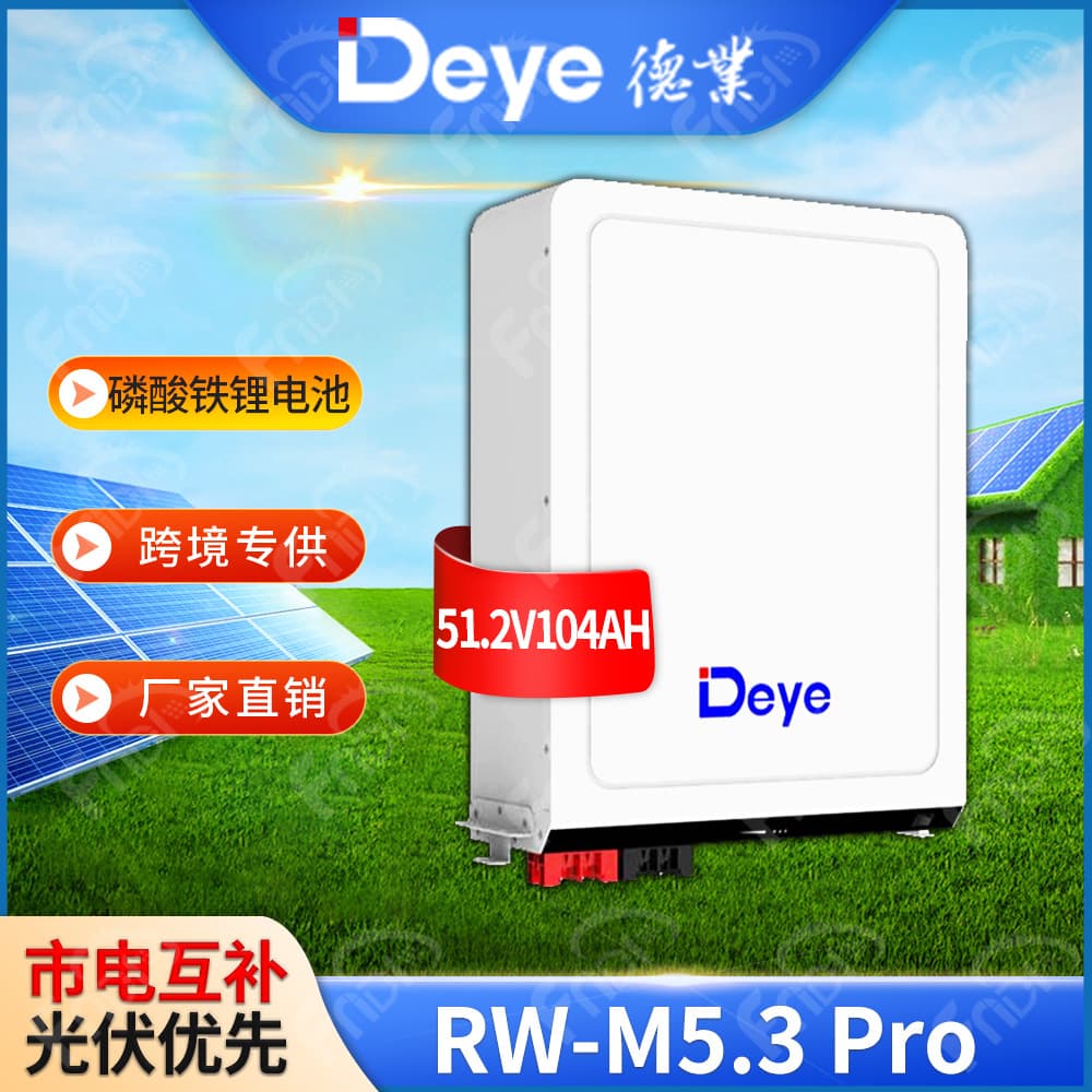 Deye Solar Lithium Iron Phosphate Battery RW-M5.3 Pro PV Energy Storage Battery 51.2V 104AH