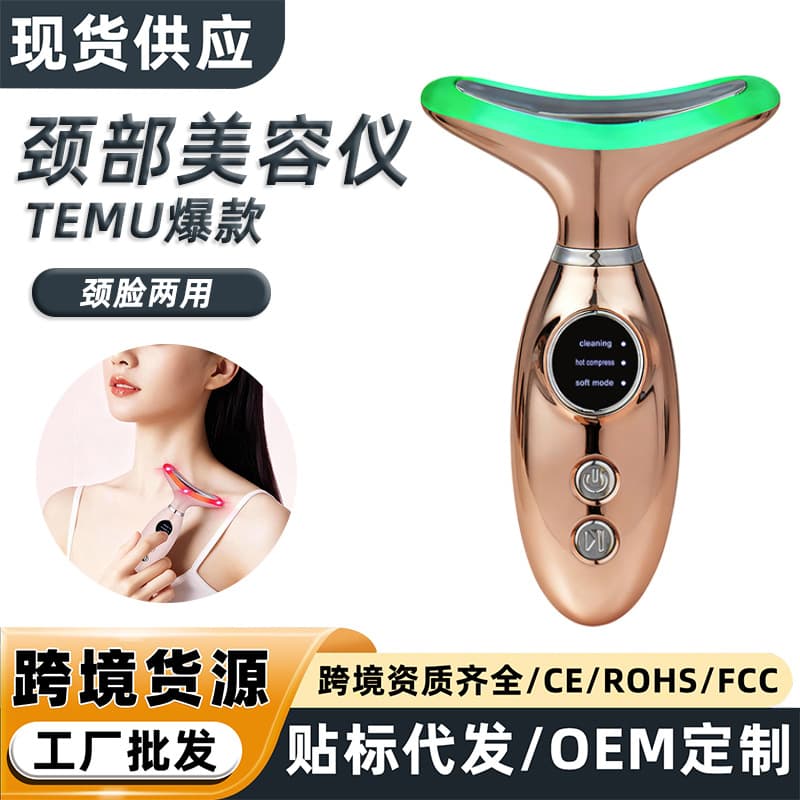 Cross-border Home Use Neck and Face Massager for Wrinkle and Neck Line Removal, Neck Beauty Device, Microcurrent Neck and Face Dual-Purpose