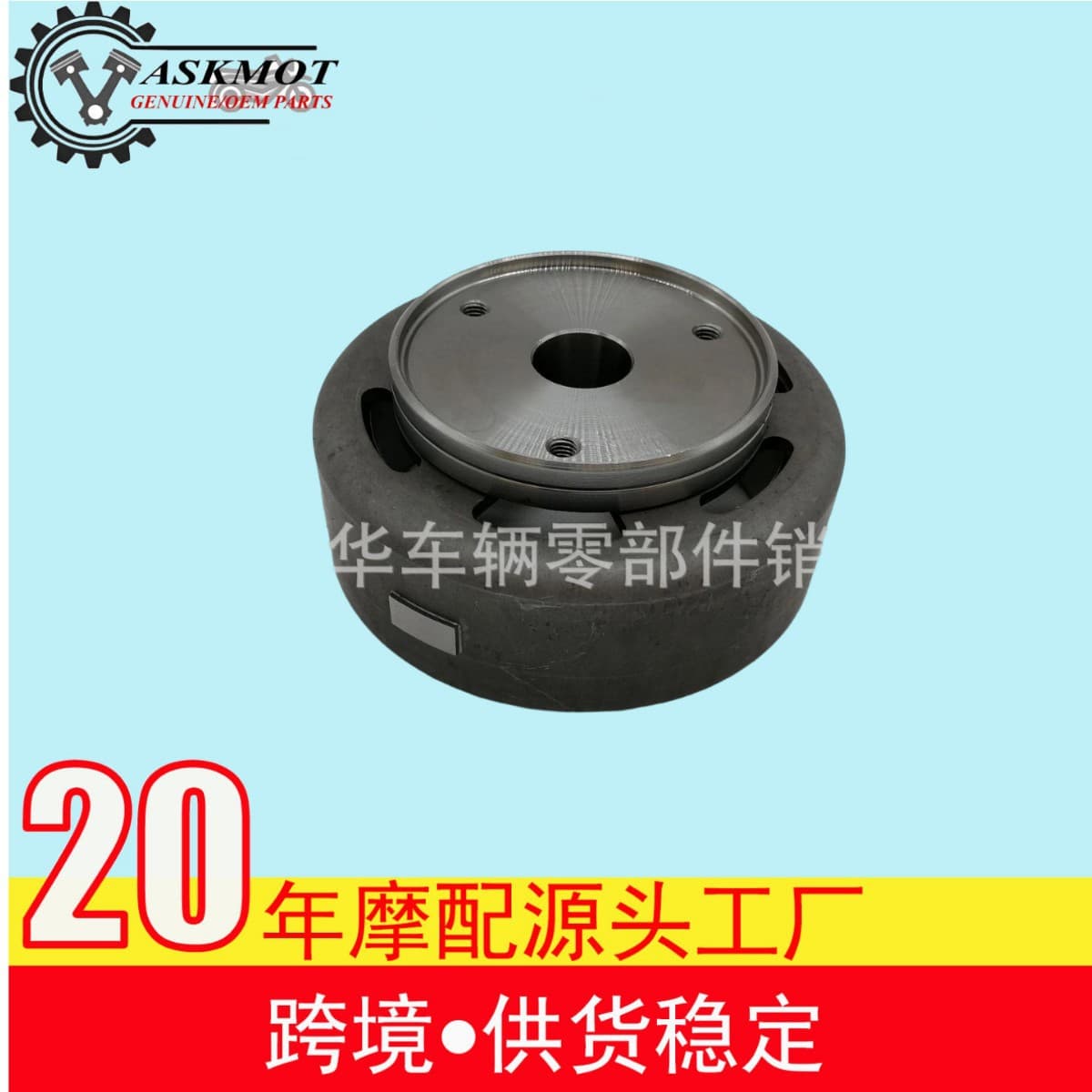 Magnetic Steel GD110 Motorcycle Accessories / AX4 Motorcycle Magneto Rotor Flywheel