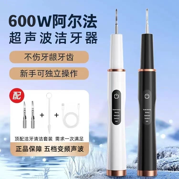 [Factory Cross-border] Ultrasonic dental scaler, electric teeth cleaning device for tartar removal