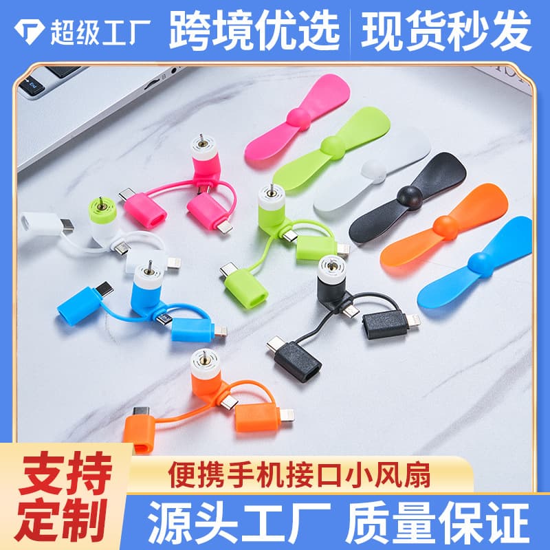 Wholesale Creative USB Fan Mini USB Fan for Phone, Compatible with A5 Type-C Android 3-in-1 Phone